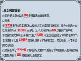 2021-2022学年历史七年级下册第6课北宋的政治复习课件