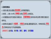 2021-2022学年历史七年级下册第6课北宋的政治复习课件