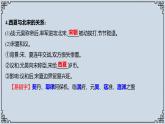 2021-2022学年历史七年级下册第7课辽、西夏与北宋的并立复习课件