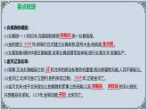 2021-2022学年历史七年级下册第8课金与南宋的对峙复习课件