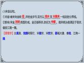 2021-2022学年历史七年级下册第8课金与南宋的对峙复习课件