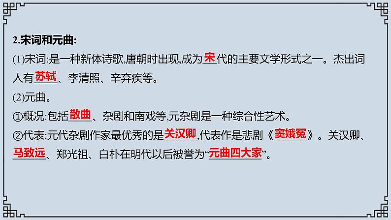 2021-2022学年历史七年级下册第12课宋元时期的都市和文化复习课件第3页