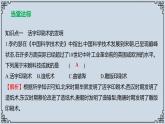 2021-2022学年历史七年级下册第13课宋元时期的科技与中外交通复习课件