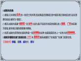 2021-2022学年历史七年级下册第15课明朝的对外关系复习课件