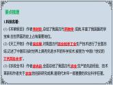 2021-2022学年历史七年级下册第16课明朝的科技、建筑与文学复习课件