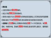 2021-2022学年历史七年级下册第16课明朝的科技、建筑与文学复习课件