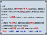 2021-2022学年历史七年级下册第16课明朝的科技、建筑与文学复习课件