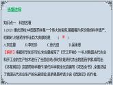 2021-2022学年历史七年级下册第16课明朝的科技、建筑与文学复习课件