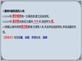 2021-2022学年历史七年级下册第17课明朝的灭亡复习课件