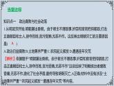 2021-2022学年历史七年级下册第17课明朝的灭亡复习课件