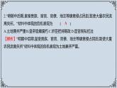 2021-2022学年历史七年级下册第17课明朝的灭亡复习课件