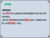 2021-2022学年历史七年级下册第20课清朝君主专制的强化复习课件