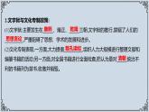 2021-2022学年历史七年级下册第20课清朝君主专制的强化复习课件
