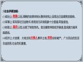 2021-2022学年历史七年级下册第20课清朝君主专制的强化复习课件