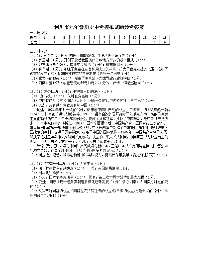 模拟试题参考答案第1页