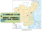 历史七年级下册第18课统一多民族国家道德巩固和发展课件