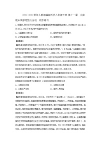 初中历史人教部编版八年级下册第三单元 中国特色社会主义道路第11课 为实现中国梦而努力奋斗达标测试