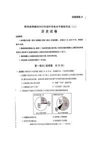 陕西省韩城市2022年初中学业水平模拟考试B+历史（含答案）