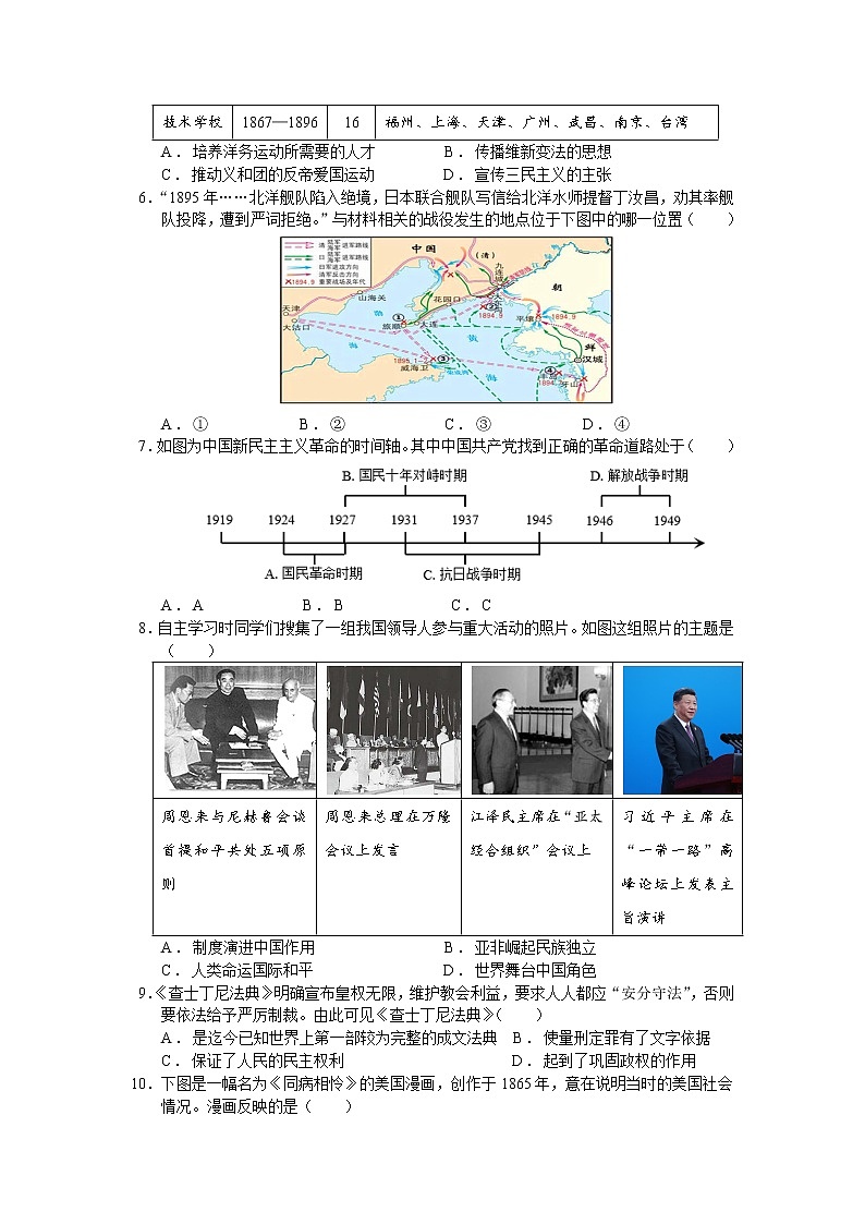 2022年广东省德庆县德庆中学毕业生九年级历史模拟卷（五）(word版含答案)02