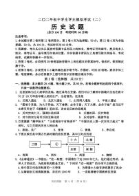 2022年山东省东营市垦利区中考二模历史试题（含答案）