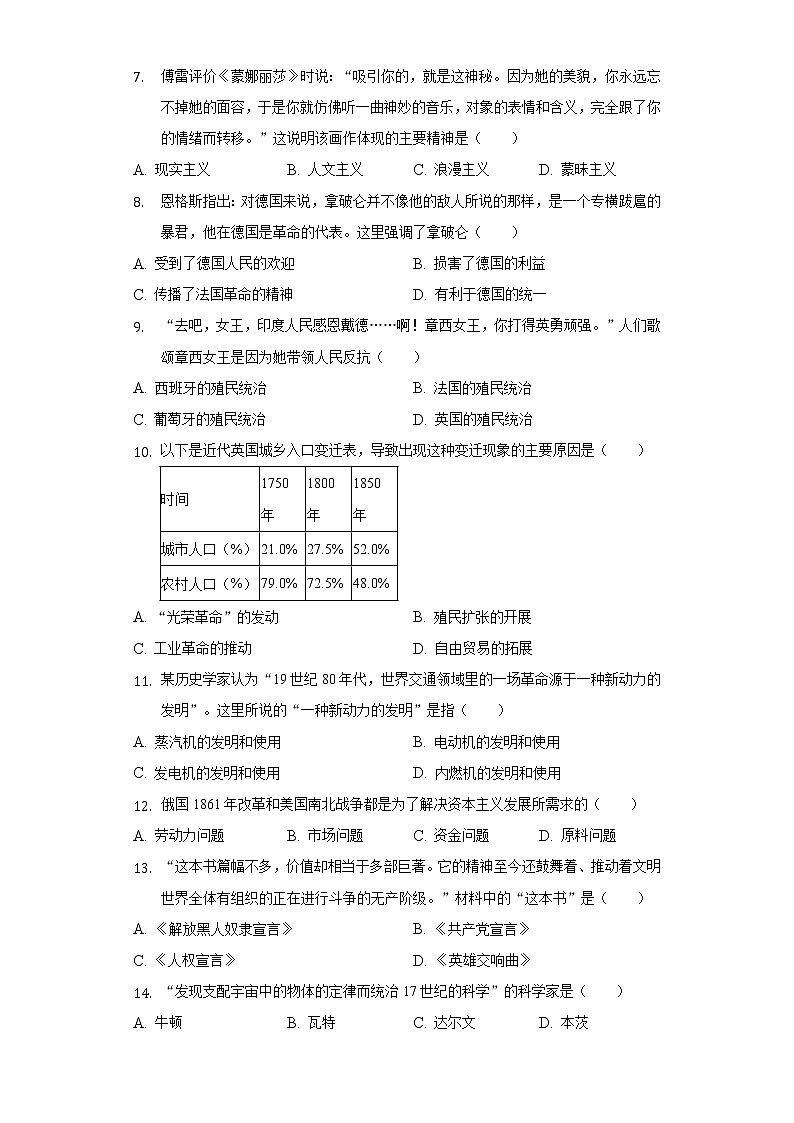 2022年江西省赣州市崇义县中考历史一模试卷（含解析）02