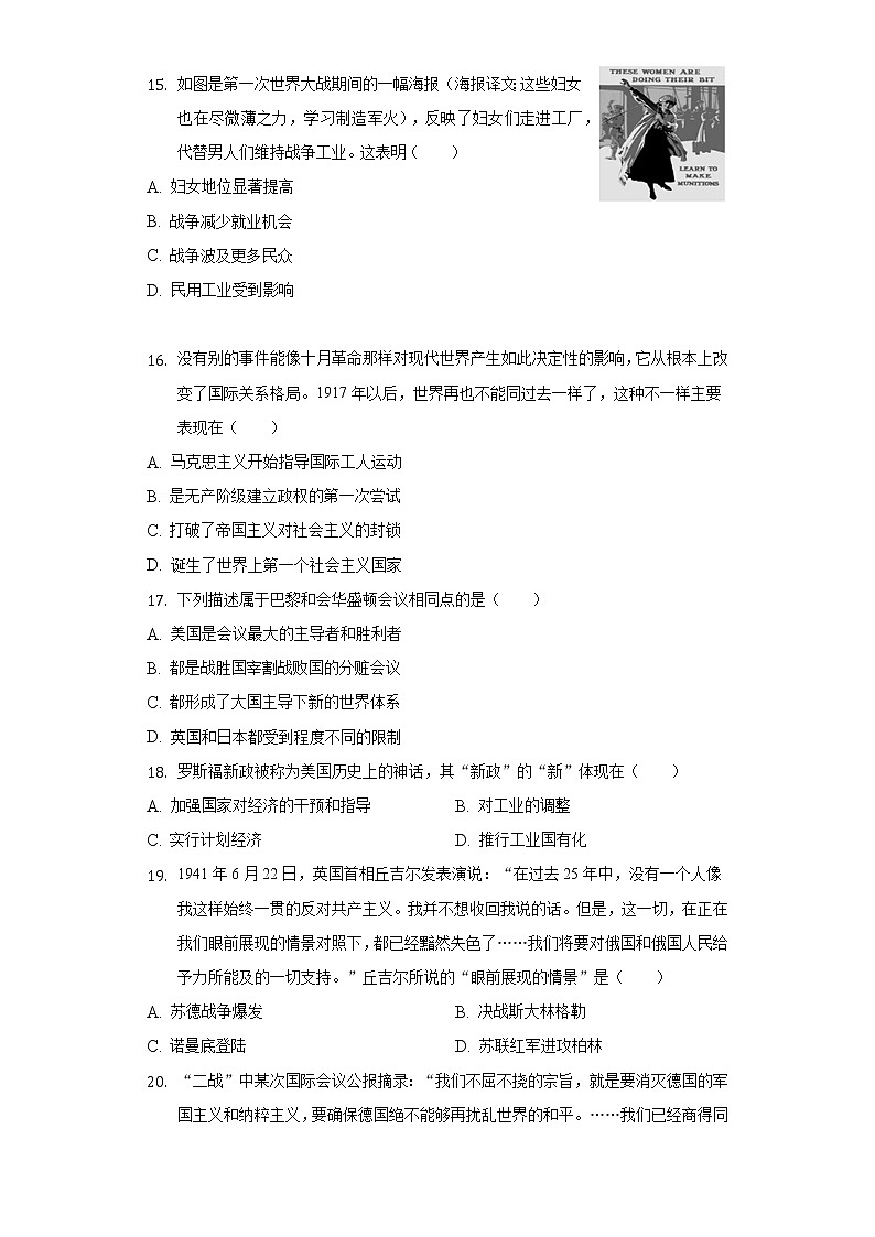 2022年江西省赣州市崇义县中考历史一模试卷（含解析）03