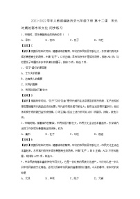 人教部编版七年级下册第二单元 辽宋夏金元时期：民族关系发展和社会变化第12课 宋元时期的都市和文化同步测试题