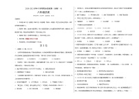 学易金卷：2020-2021学年八年级历史下学期期末测试卷（河南）03（考试版）