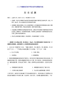 2022年广东省潮南区初中毕业生学业模拟考试历史试题(word版含答案)