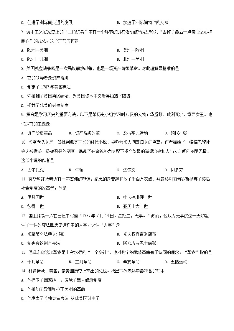 2022年辽宁省辽阳市灯塔市中考一模历史试题（含答案）02