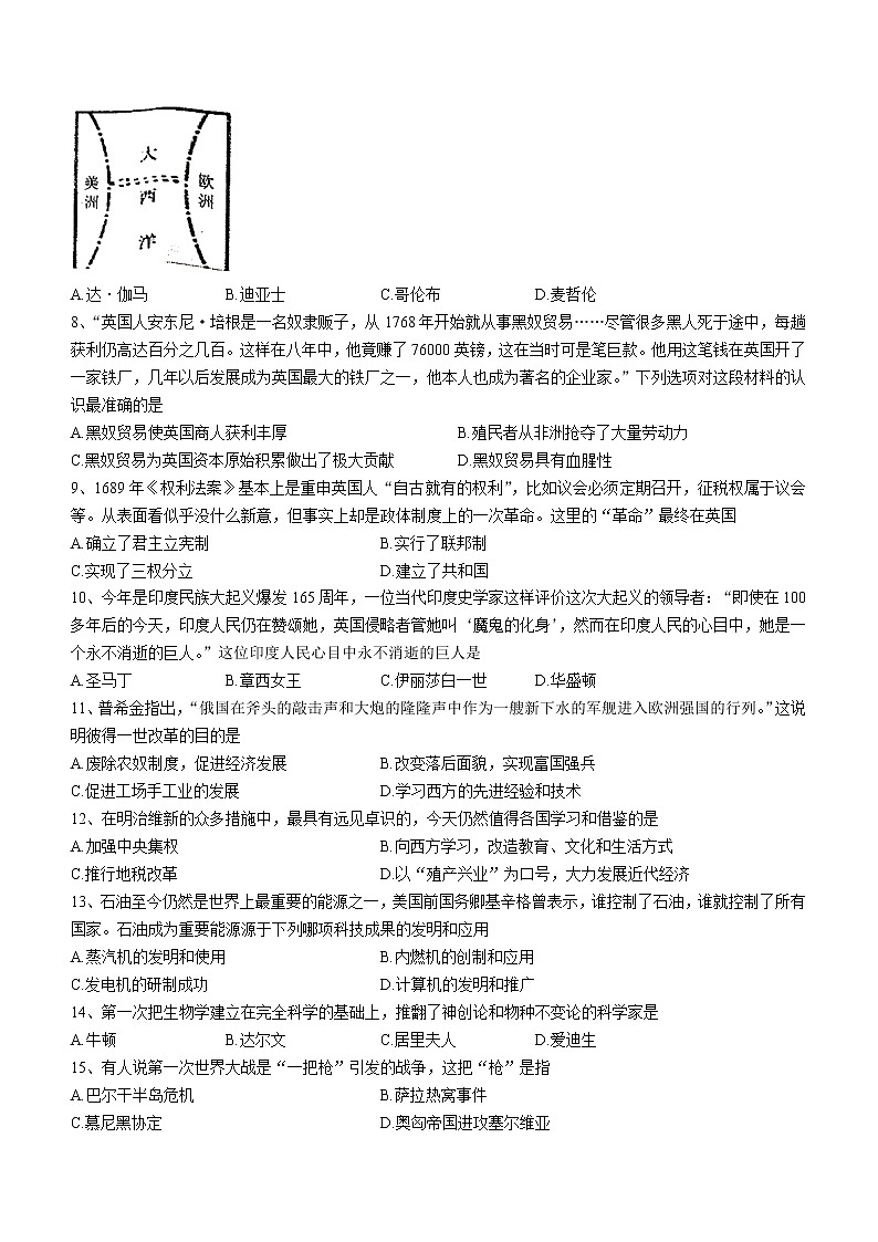 2022年辽宁省葫芦岛市绥中县中考一模历史试题（含答案）02