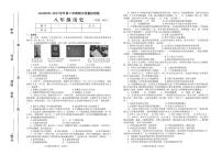 河南省许昌市建安区2020-2021学年八年级下学期期中质量检测历史试题（图片版）