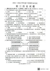 2022年黑龙江省齐齐哈尔市建华区九年级中考二模历史试题（含答案）