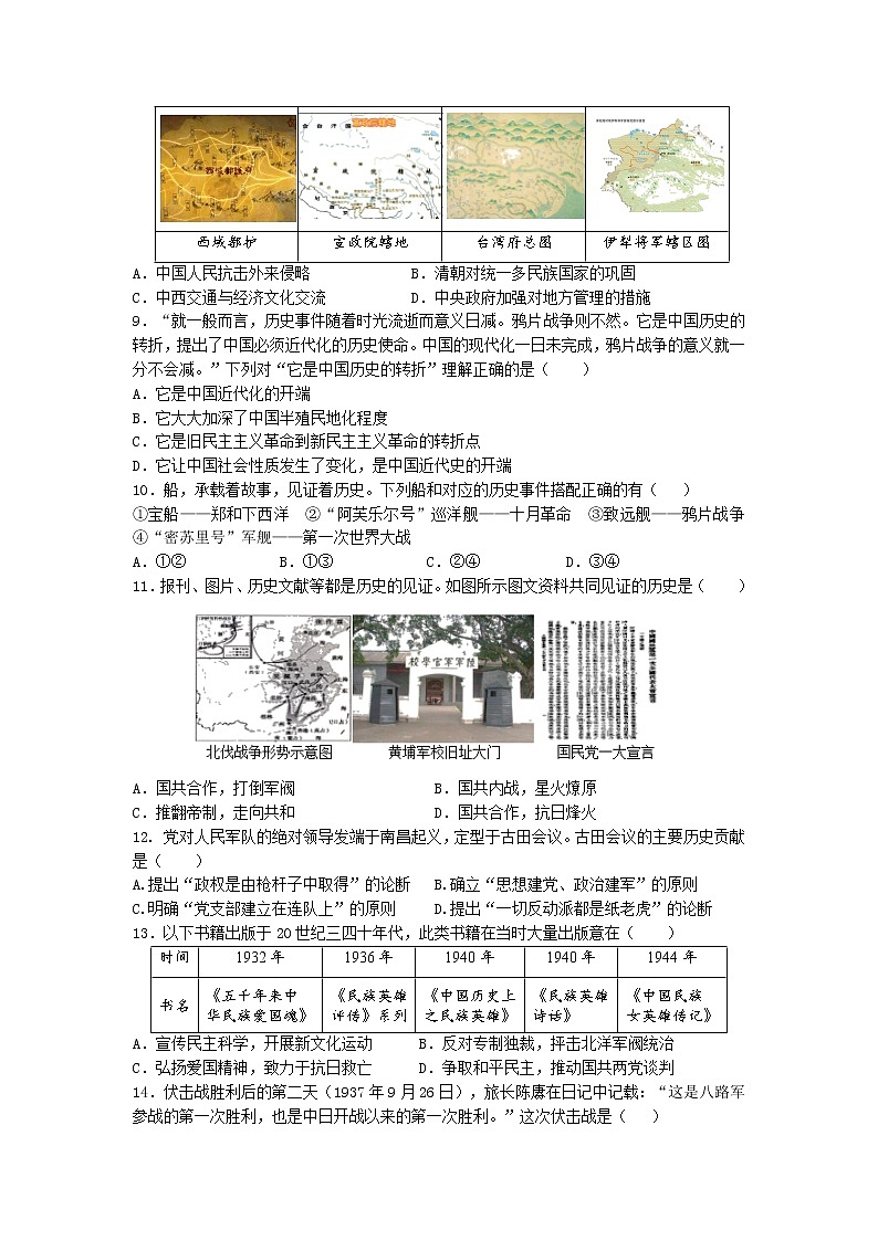 2022年江苏省泰州市高港区中考二模历史试题（含答案）02