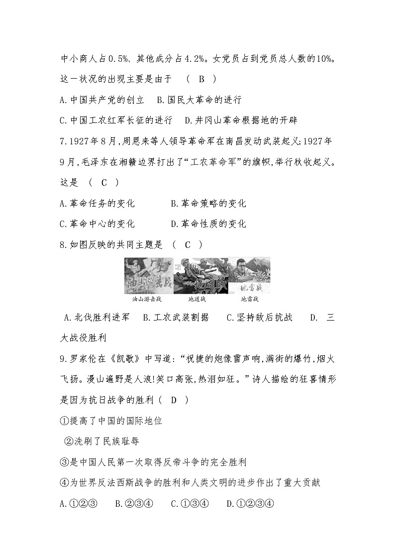 河北省2022年中考历史统编版复习训练：阶段综合检测（一）中国近代史03
