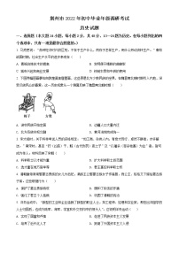 2022年湖北省荆州市中考一模历史卷及答案（文字版）