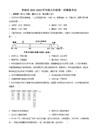 2022年湖北省孝南区中考一模历史卷及答案（文字版）