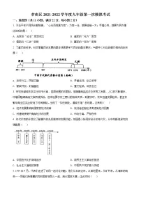 2022年湖北省孝南区中考一模历史卷及答案（文字版）