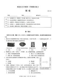 2022年北京海淀区初三二模历史试卷及答案