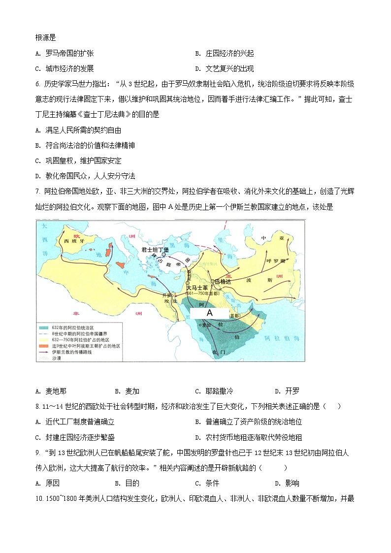 2022年河南省安阳市安阳县中考一模历史卷及答案（文字版）02