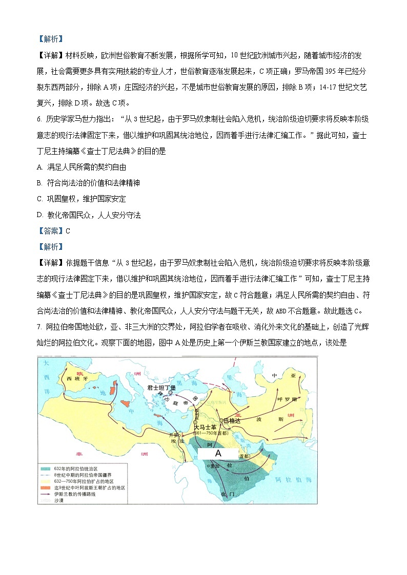 2022年河南省安阳市安阳县中考一模历史卷及答案（文字版）03