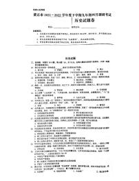 2022年湖北省黄石市九年级下学期四月调研考试历史卷及答案（图片版）