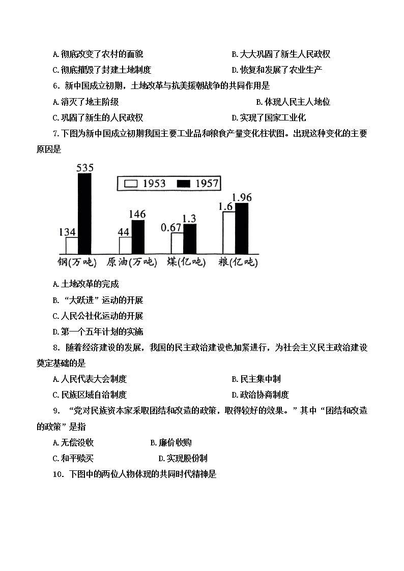 安徽省淮北五校联考2021-2022学年部编版八年级下学期月考三历史试卷（含答案）02