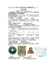 2022年江苏省无锡市中考二模历史试卷（含答案）