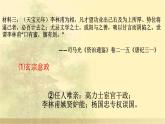 人教部编七下历史 5安史之乱与唐朝衰亡 课件