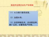 人教部编七下历史 19清朝前期社会经济的发展 课件