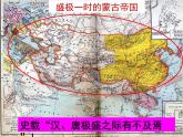 人教部编七下历史 10蒙古族的兴起与元朝的建立 课件