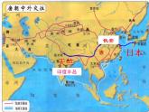 人教部编七下历史 4唐朝的中外文化交流 课件