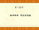 人教部编七下历史 4唐朝的中外文化交流 课件