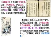 人教部编七下历史 16明朝的科技、建筑与文学 课件